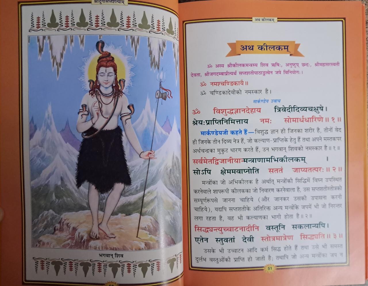 Chitramay Shri Durga Saptshati | Hindi Anuwad Aur Patth Vidhi Sahit | Code 2304-img1